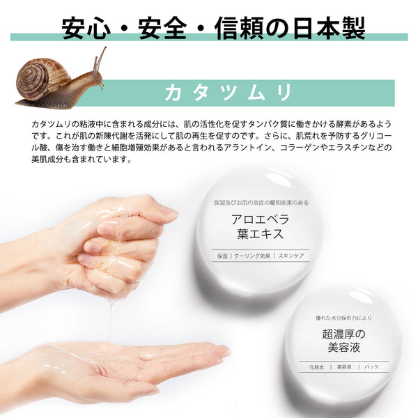 MITOMO <日本製>ナチュラルカタツムリ再生フェイシャルエッセンスマスク/200枚 - 肌を再生し、修復する！毎日のスキンケアに必須のエッセンスマスク！【MTSS00516-E-6x020】