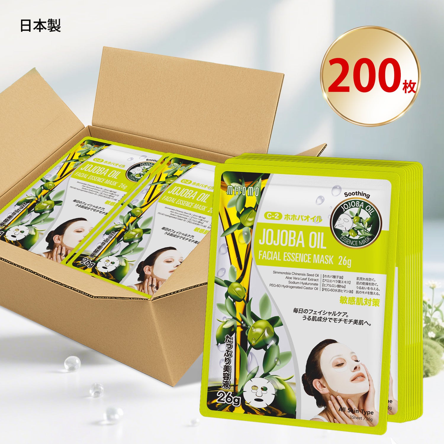 MITOMO <日本製>ナチュラルホホバオイルスージングフェイシャルエッセンスマスク/200枚- ホホバオイルで肌を保護＆癒す！100枚/毎日のスキンケアに最適！【MTSS00516-C-2x020】