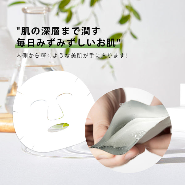 MITOMO  Mystery BOX  040<Japan Traditional> 福袋、30枚マスクシート+化粧水1本日本製の安心スキンケア福袋！【MB040】