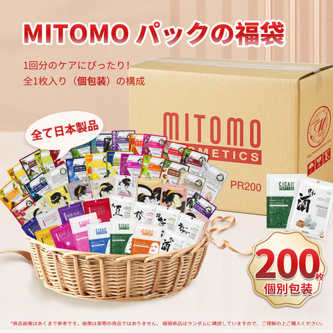 MITOMO <日本製>個包装200枚福袋集中保湿 マスクシート/ミトモパック/【PRCCSET200】