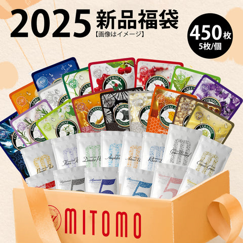 MITOMO 日本製 ランダム 450枚 マスクパックセット（5枚×90袋）｜MT605／MG505／HS505 系列 31 種類からランダムでお届け【P505000450】