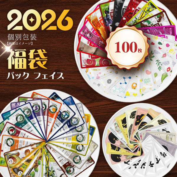 MITOMO <日本製> 美友 MITOMO 個包装福袋200枚/100枚シートマスク - あなたの肌を輝かせる秘密！個包装のフェイスマスクで毎日のスキンケアを楽しもう/ミトモパック/【LBPRGL0100】