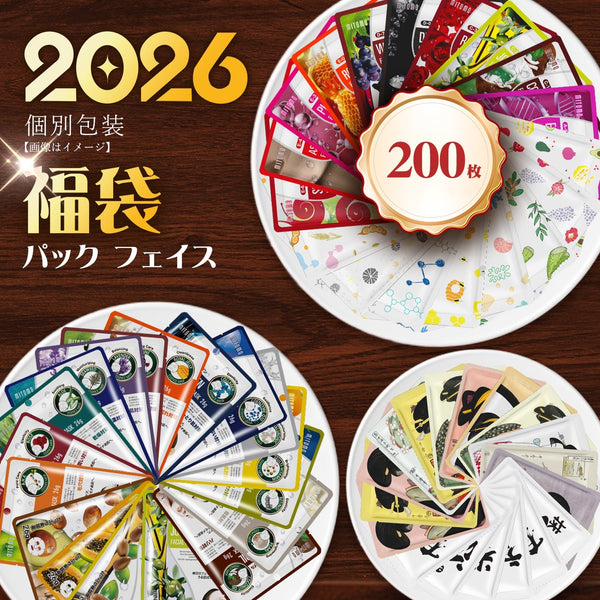 MITOMO <日本製>200枚のラッキーバッグ - 人気ブランドの選ばれたフェイシャルエッセンスマスクのセットでお得なお買い物を！ MITOMOからの革新的なスキンケアで肌を一新しましょう/ミトモパック/【LBPRGL0200】