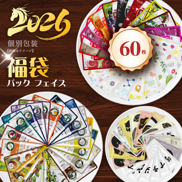 MITOMO <日本製> 美友 MITOMO 肌サプリエッセンスマスク 60枚セット LBPRHS060 - 福袋！革新的なスキンケアで肌に革命を！/ミトモパック/【 LBPRHS060】