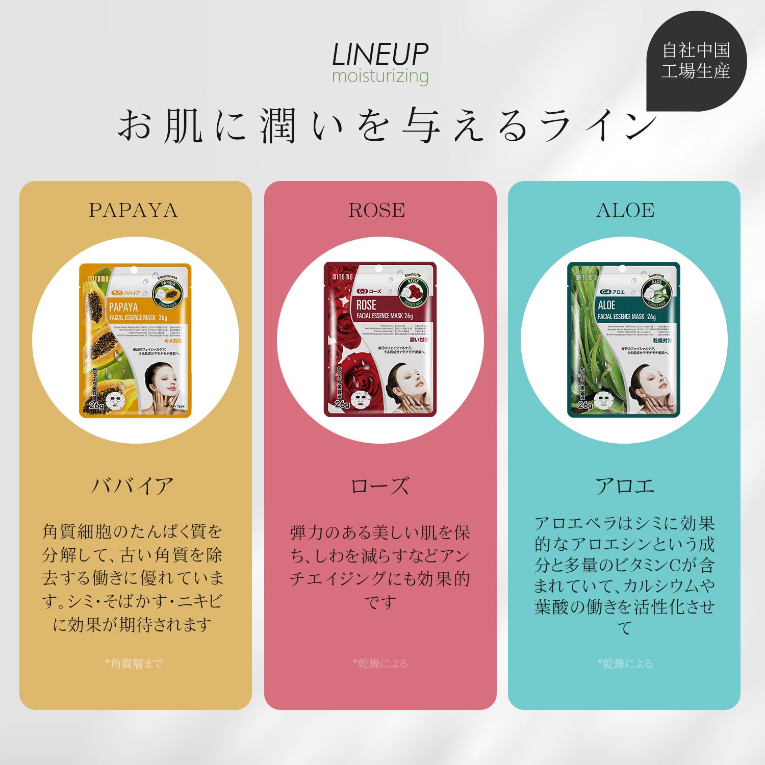 MITOMO個別200枚セット/ミトモパック/（予約販売開始 11月22日から