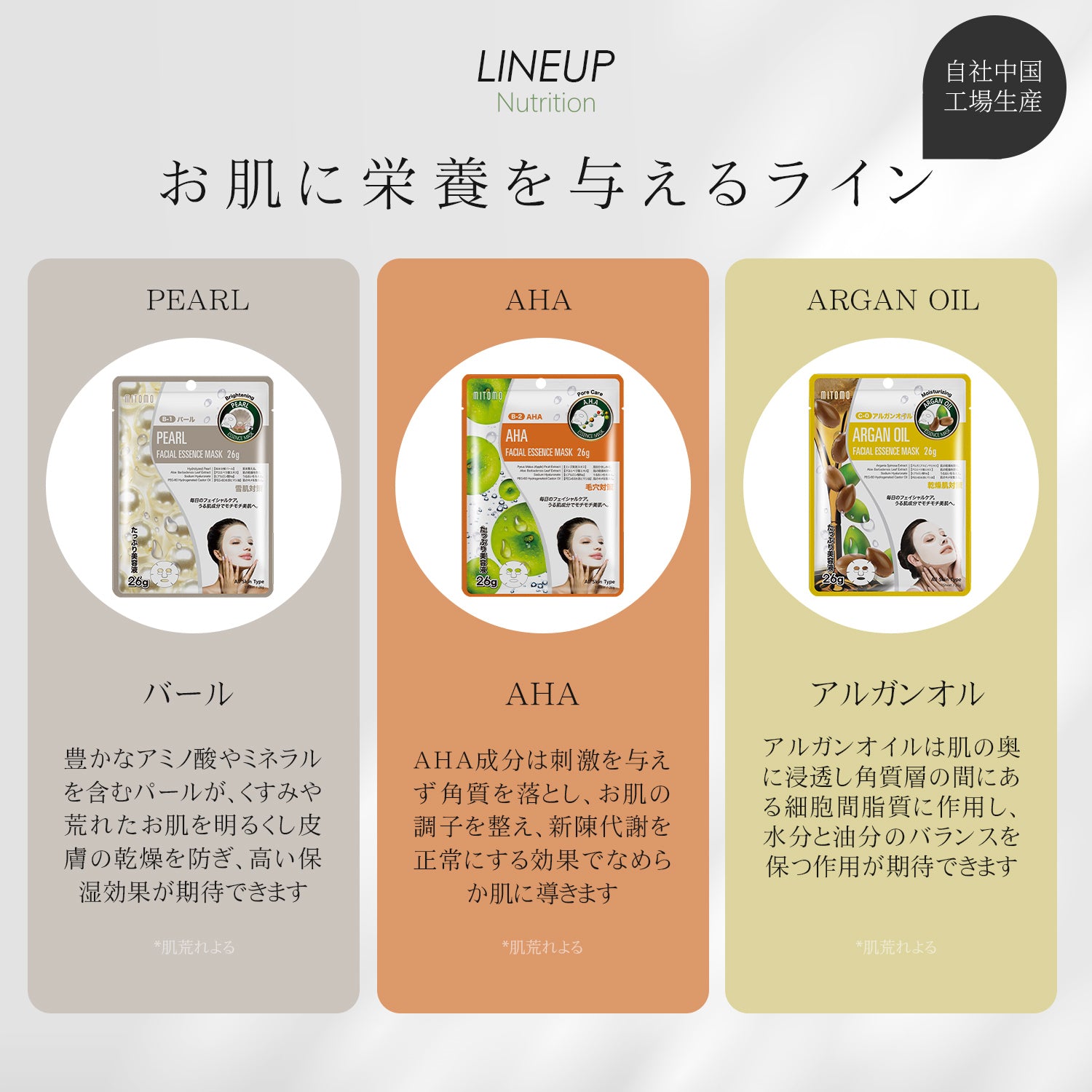 MITOMO個別200枚セット/ミトモパック/（予約販売開始 11月22日から