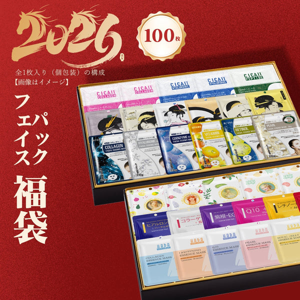 MITOMO <日本製＞ 個包装福袋200枚・100枚シートマスク- 天然成分で肌を潤す！安心安全なスキンケアセット。コストパフォーマンス抜群の高品質商品/ミトモパック/　【LBPRJL0100】