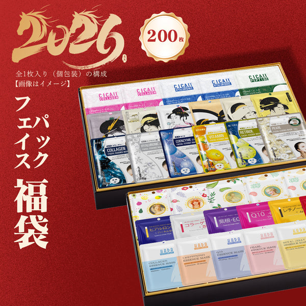 MITOMO <日本製＞ 個包装福袋200枚・100枚 シートマスク/MITOMO 200枚福袋 - 人気のフェイスマスクブランドから選び抜いた福袋！日本の美容知識と最新技術が透明肌をサポート /ミトモパック/　【LBPRJL0200】