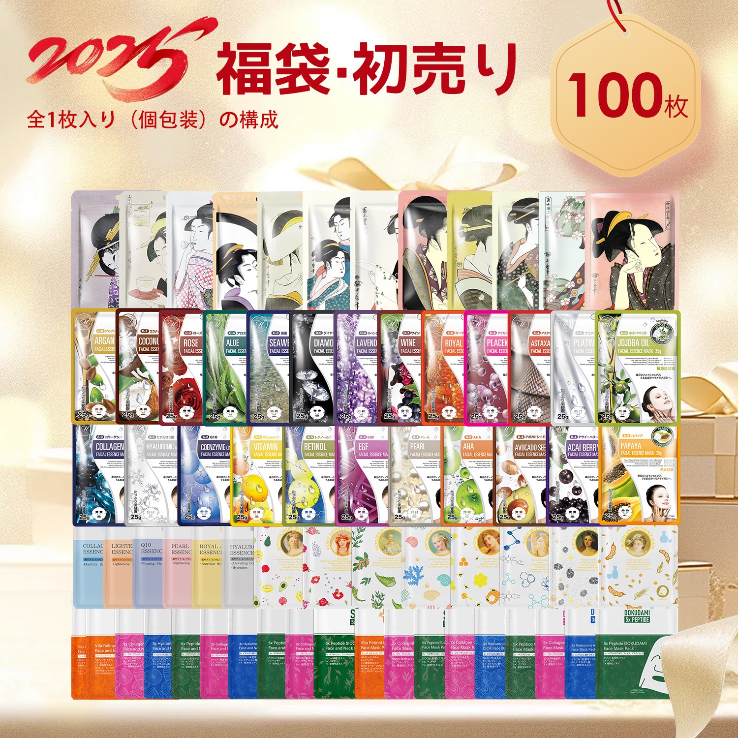 福袋 200枚 シートマスク フェイスパック マスクパック