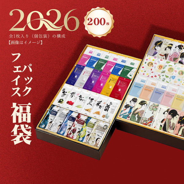 MITOMO <日本製＞  個包装福袋200枚・100枚 シートマスク/MITOMO 人気のフェイシャルエッセンスマスク 200枚/100枚セット- 日本製高品質で安心安全なスキンケア、潤い溢れる肌に /ミトモパック/　【LBPRKL0100】