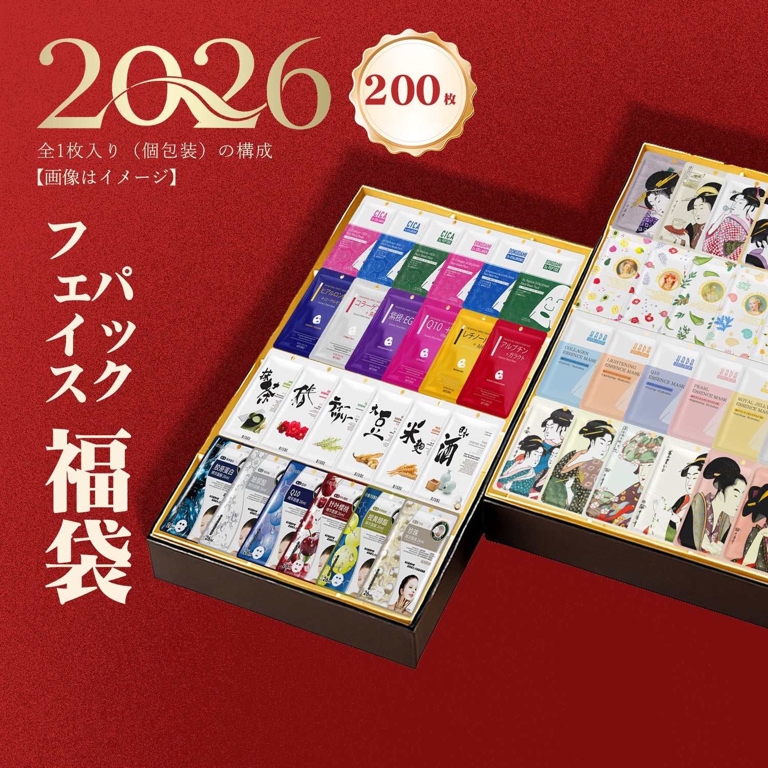 福袋 200枚 シートマスク フェイスパック マスクパック【LBPRKL0200