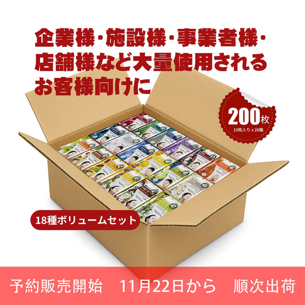 MITOMO個別うるツヤ肌200枚セット| 200枚（10枚入りｘ20箱）18種ボリュームセット/ミトモパック/（予約販売開始　11月22日から　順次出荷）【W-PRSH000200】