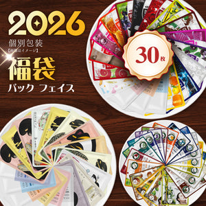 MITOMO 個別ツヤ肌30枚セット/ミトモパック/【PRSH0030-B】 – MITOMO Japan