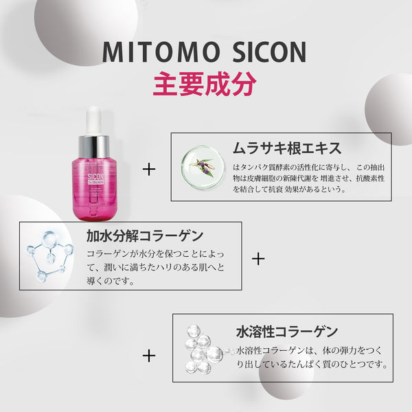 MITOMO コラーゲンシコンセラム   【SISA00001-A-050】