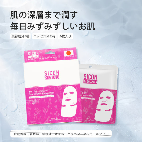 MITOMO    2x　コラーゲンシコン　フェイス＆ネック　マスクパック  【SISS00001-A-035】