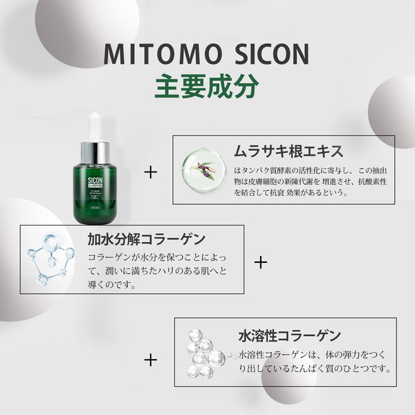 MITOMO     5x　ペプチドシコン　ムラサキ根エキスセラム【SISA00001-C-050】