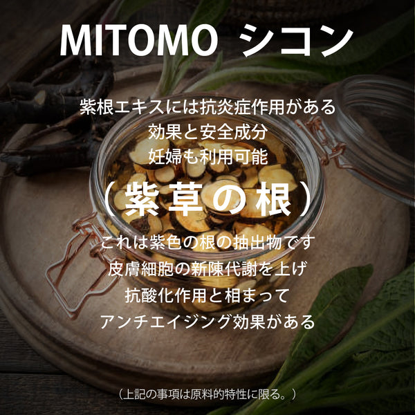 MITOMO  シコン コラーゲン ヒアルロン酸x2 ペプチドフェイス&ネックマスクパック4コンボセット【TMSI00001-06-035】