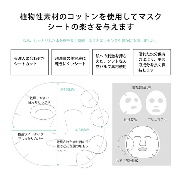 MITOMO 2x シコンコラーゲン フェイス マスクパック- 日本製の高品質マスクで肌のハリとツヤをサポート  【SISS00001-A-027】