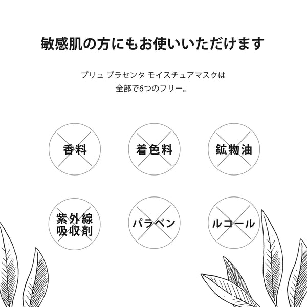 MITOMO シカフェイスマスクパック&セラム福袋セット日本製 鎮静美肌【KBSKCC0001】