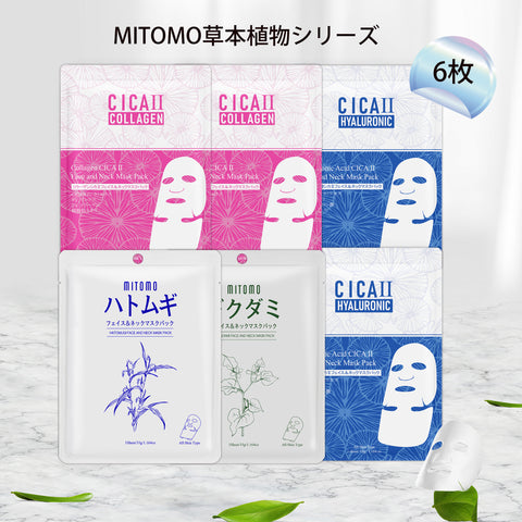 MITOMO <日本製> 美肌に導く 草本植物シリーズ -A (6枚)/スキンケア保湿バラエティーセット●4タイプ【TKHB0001N-01-006】