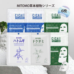 MITOMO <日本製>草本植物シリーズ -B (6枚)/肌荒れ改善美容フェイスマスクセット：肌に潤いを与える高濃度保湿成分！●4タイプ【TKHB0001N-02-006】