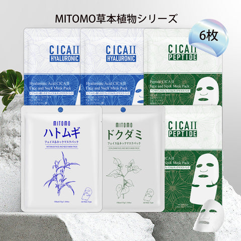 MITOMO <日本製>草本植物シリーズ -B (6枚)/肌荒れ改善美容フェイスマスクセット：肌に潤いを与える高濃度保湿成分！●4タイプ【TKHB0001N-02-006】