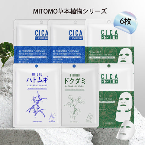 MITOMO草本植物シリーズ -B (6枚)/肌荒れ改善美容フェイスマスクセット：肌に潤いを与える高濃度保湿成分！●4タイプ【TKHB0001N-02-006】