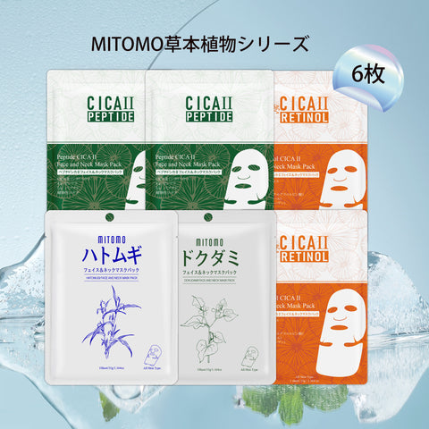 MITOMO <日本製>究極のスキンケア体験！MITOMO草本植物シリーズC(6枚) - 肌荒れ改善美容フェイスマスクセット●4タイプ【TKHB0001N-03-006】