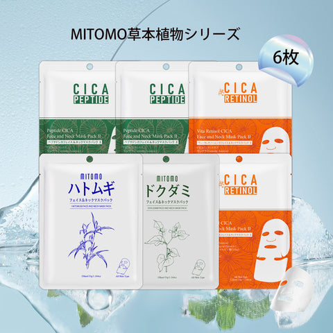 究極のスキンケア体験！MITOMO草本植物シリーズC(6枚) - 肌荒れ改善美容フェイスマスクセット●4タイプ【TKHB0001N-03-006】