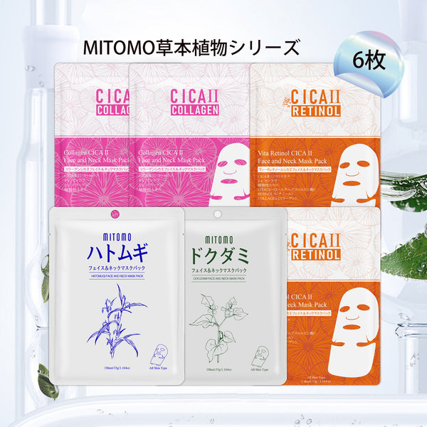 MITOMO <日本製>草本植物シリーズ -D (6枚)/スキンケア保湿バラエティーセット - 肌荒れ改善美容フェイスマスクセット：6枚入り●4タイプ【TKHB0001N-04-006】