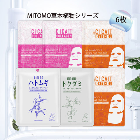 MITOMO <日本製>草本植物シリーズ -D (6枚)/スキンケア保湿バラエティーセット - 肌荒れ改善美容フェイスマスクセット：6枚入り●4タイプ【TKHB0001N-04-006】