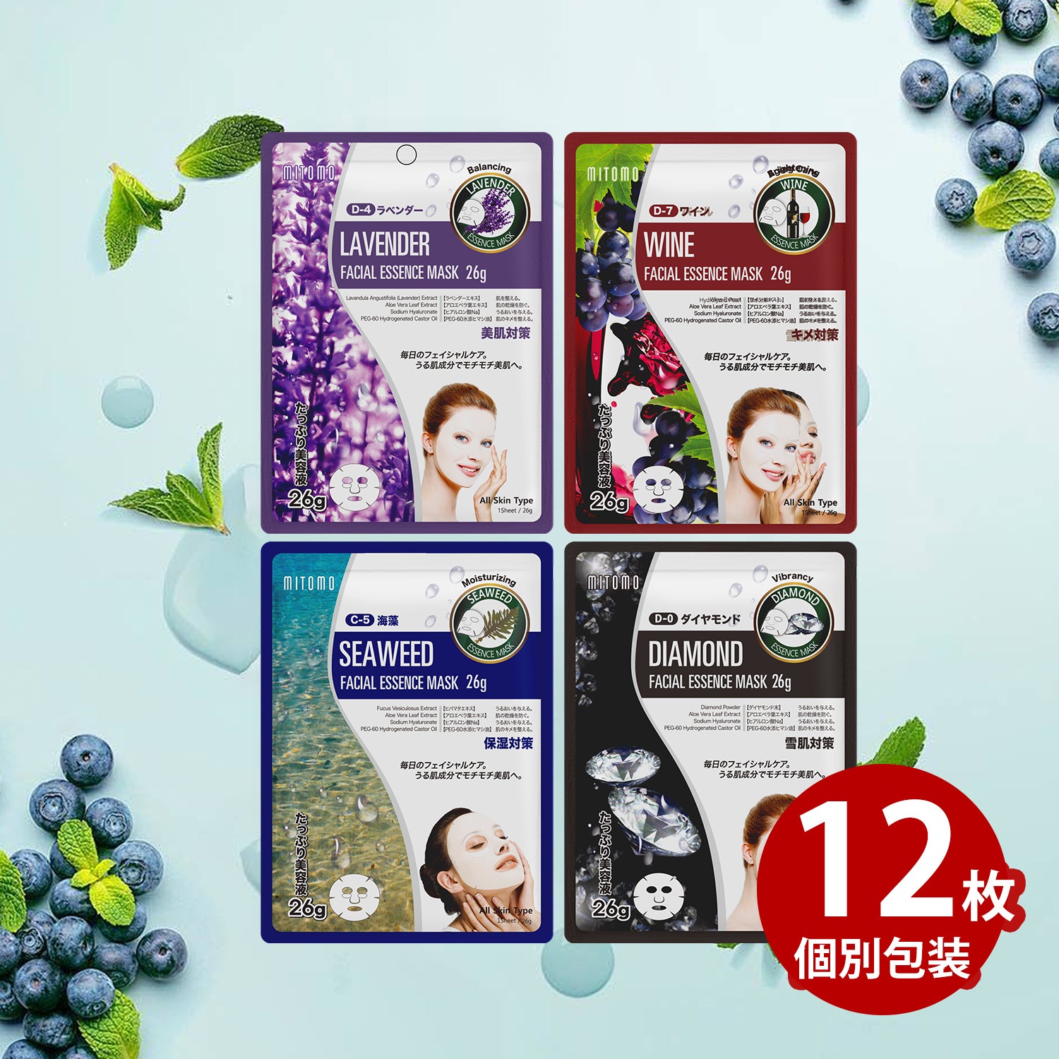 Vitamore Gel Face Mask トライアルセット 000000000229_xGkKEYA.jpg