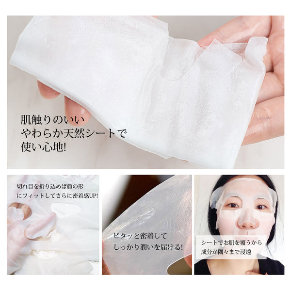 MITOMO美肌フェイスマスク-自分へのご褒美/お肌に潤いを与えるセット：高濃度の保湿成分で肌荒れ改善。天然アロエベラ配合。【TKMT00562-05-016】