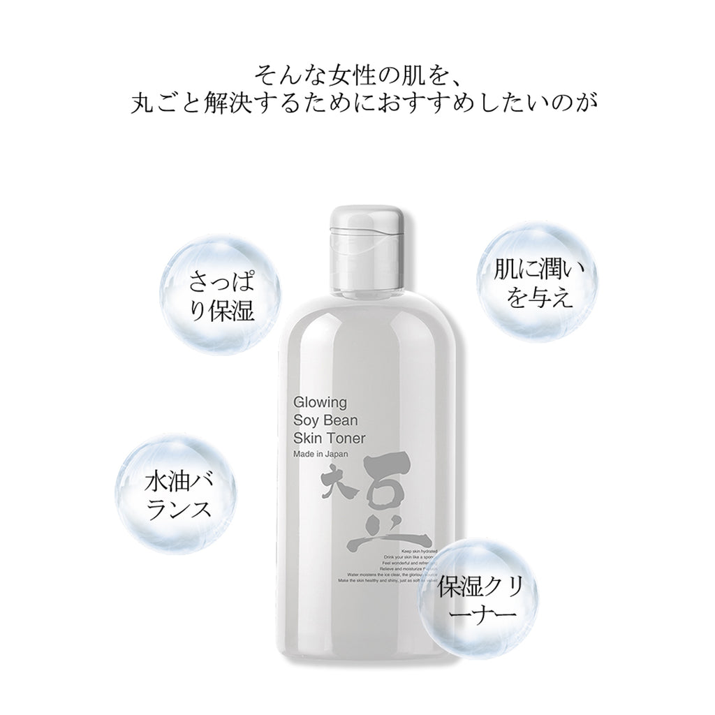 化粧水 トナー スキンケア 大豆 保湿【TXSA00002-A-250】 – MITOMO Japan