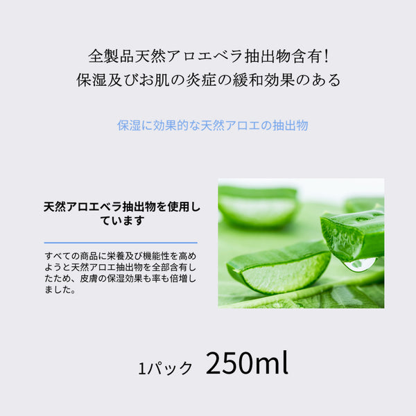 MITOMO 大豆スキントナー【TXSA00002-A-250】