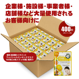 MITOMO  個別 高濃度 ビタミンCフェイシャルエッセンスマスク400枚(10枚入り x40箱)箱売り【W-MTSS00512-A-4Jx040】
