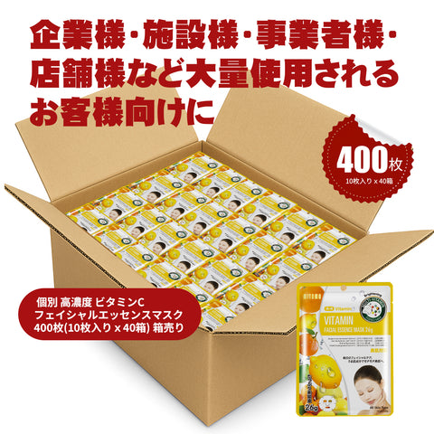 【米ッ子】MITOMO フェイスマスク　400枚　フェイスパック　個包装 Facial Sheet Mask – MITOMO Japan