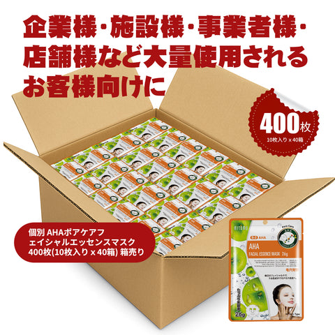 MITOMO 個別 AHAポアケアフエイシャルエッセンスマスク400枚(10枚入り x40箱) 箱売り【W-MTSS00512-B-2Jx040】