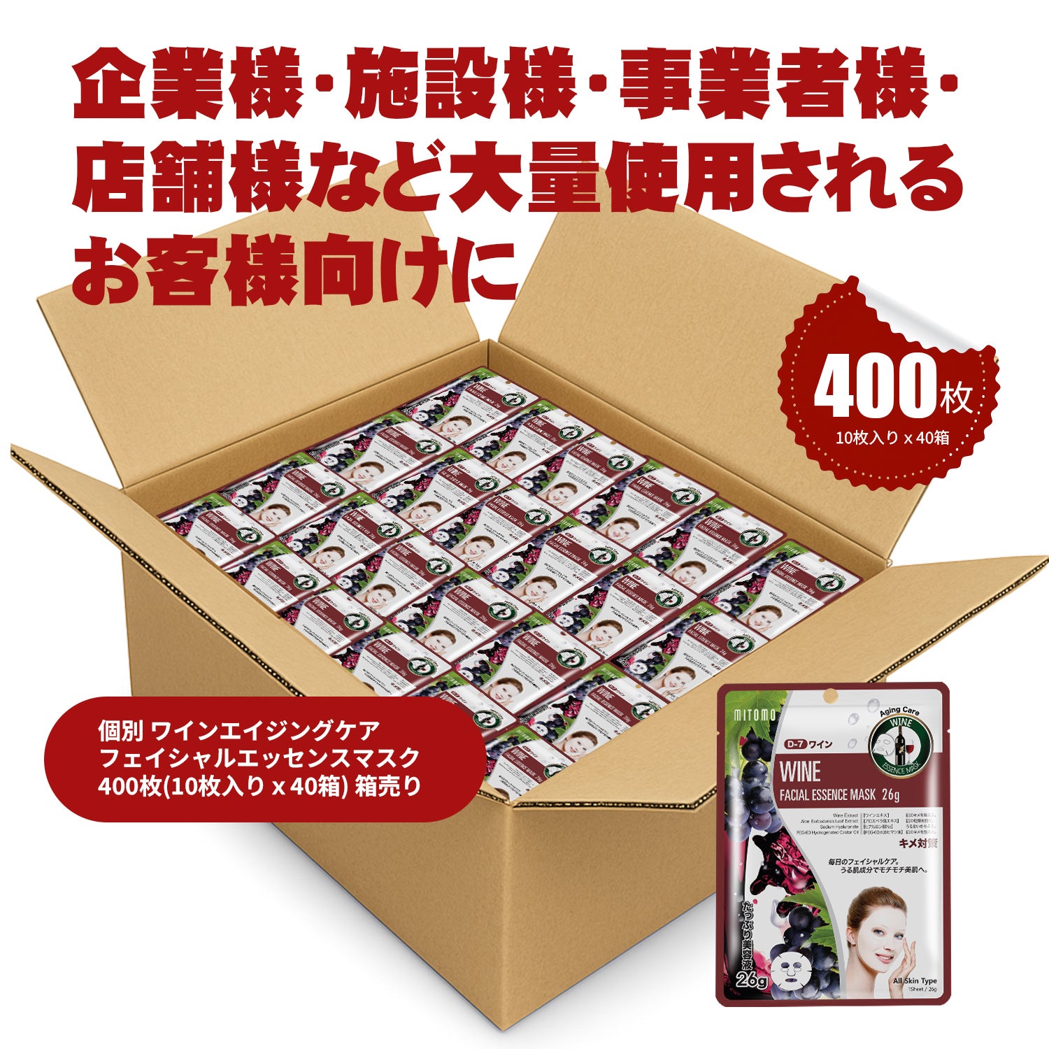 日本からのスキンケア、マスクパック、だれでも欲しい