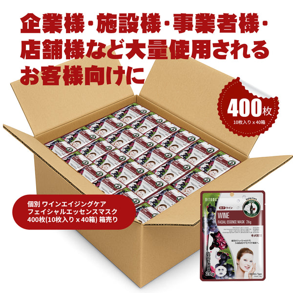 MITOMO 個別ワインエイジングケアフェイシャルエッセンスマスク400枚(10枚入り x40箱)箱売り【W-MTSS00512-D-7Jx040】