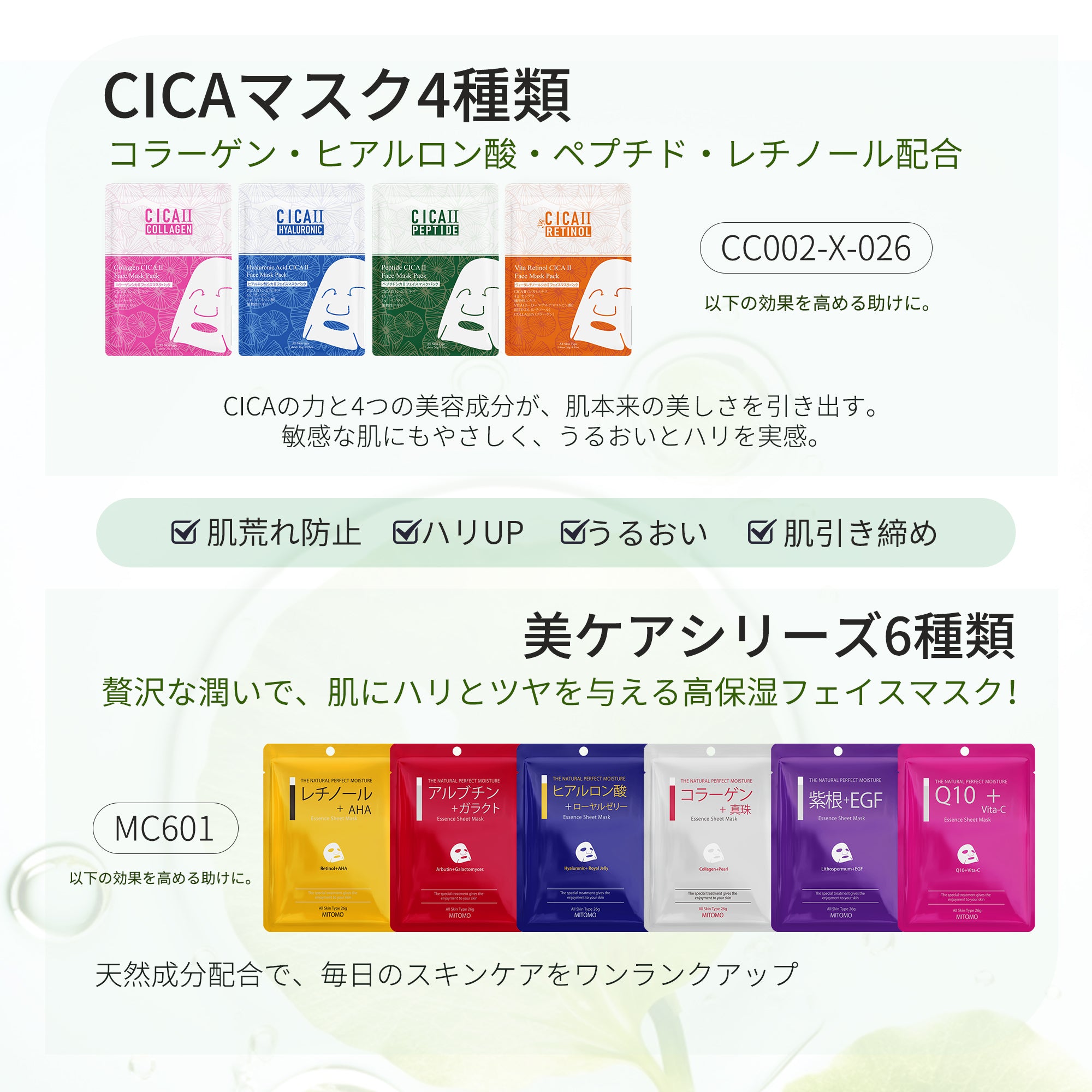 MITOMO フェイスパック　マスクシート　個包装　肌サプリ みともマスクパックMITOMO <日本製>個包装200枚福袋集中保湿