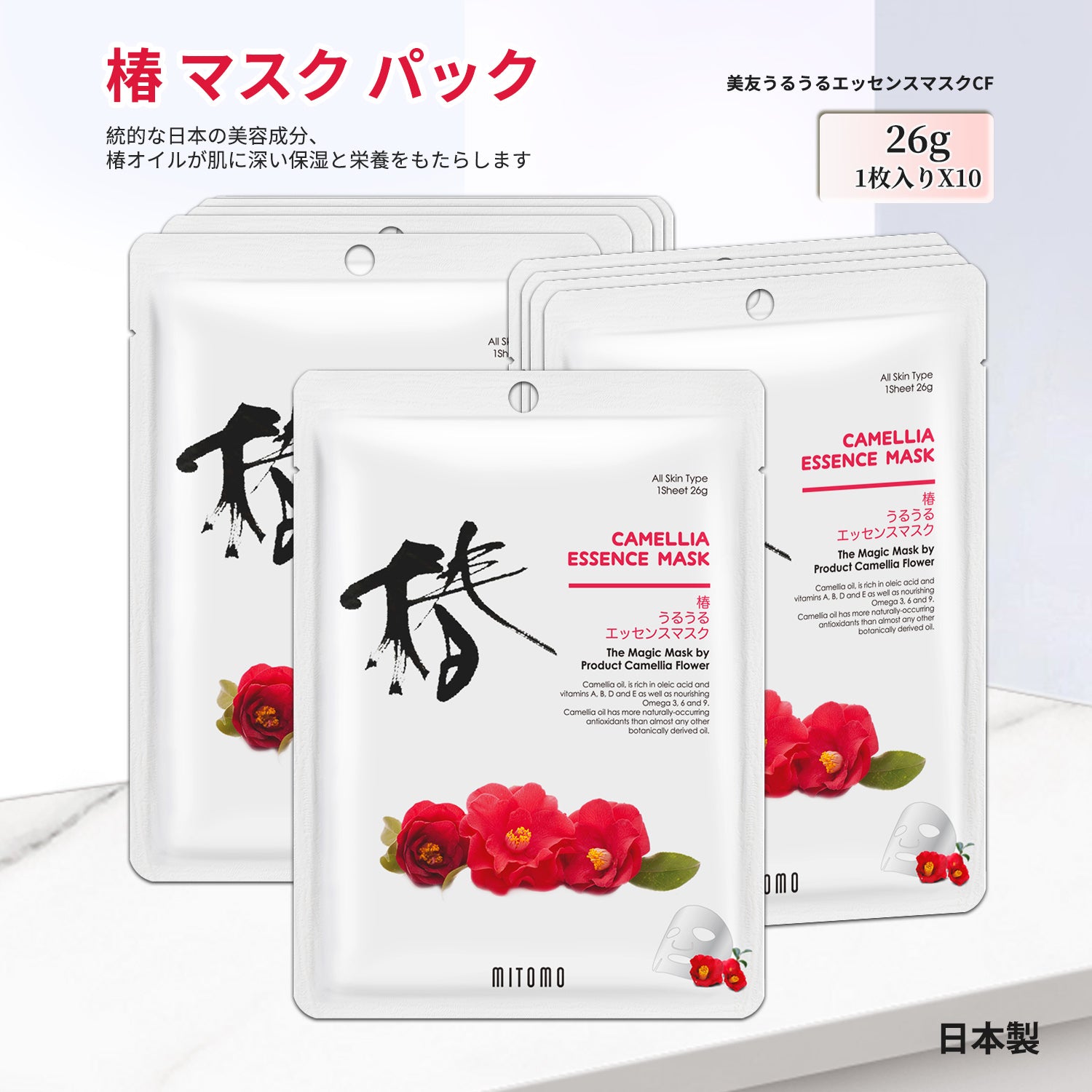 MITOMO <日本製>ツバキフェイシャルエッセンスマスク- 貴重な椿の MITOMO <日本製>ツバキフェイシャルエッセンスマスク- 貴重な椿の