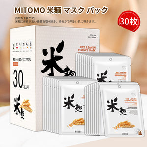 MITOMO <日本製>ミトモ うるうる612 RICE LEAVEN ライスコウジ パック 米麺うるうる エッセンスマスク ハイエンド 潤いキープ パック サロン級ケア/30枚スク【JPSS00612-E-4x003】