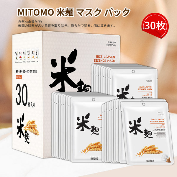 MITOMO <日本製>ミトモ うるうる612 RICE LEAVEN ライスコウジ パック 米麺うるうる エッセンスマスク ハイエンド 潤いキープ パック サロン級ケア/30枚スク【JPSS00612-E-4x003】