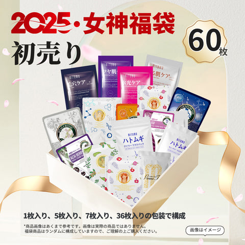 MITOMO ラグジュアリーエッセンスマスク福袋 60枚- 高品質成分で贈る60枚入りの福袋！安心の日本製スキンケアアイテム【 LBMG000060】