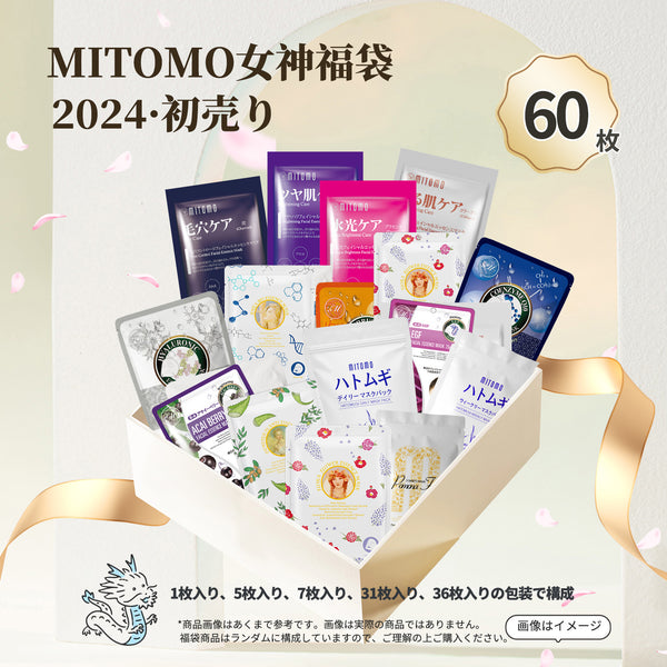 MITOMO ラグジュアリーエッセンスマスク福袋 60枚- 高品質成分で贈る60枚入りの福袋！安心の日本製スキンケアアイテム【 LBMG000060】