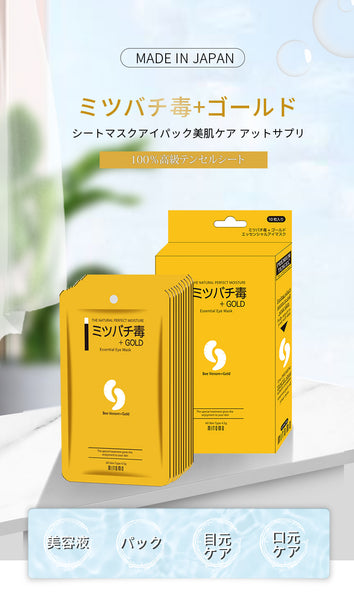 MITOMO ハチ毒+ゴールドエッセンスアイシート水分補給マスク【MCSS00002-A-0】