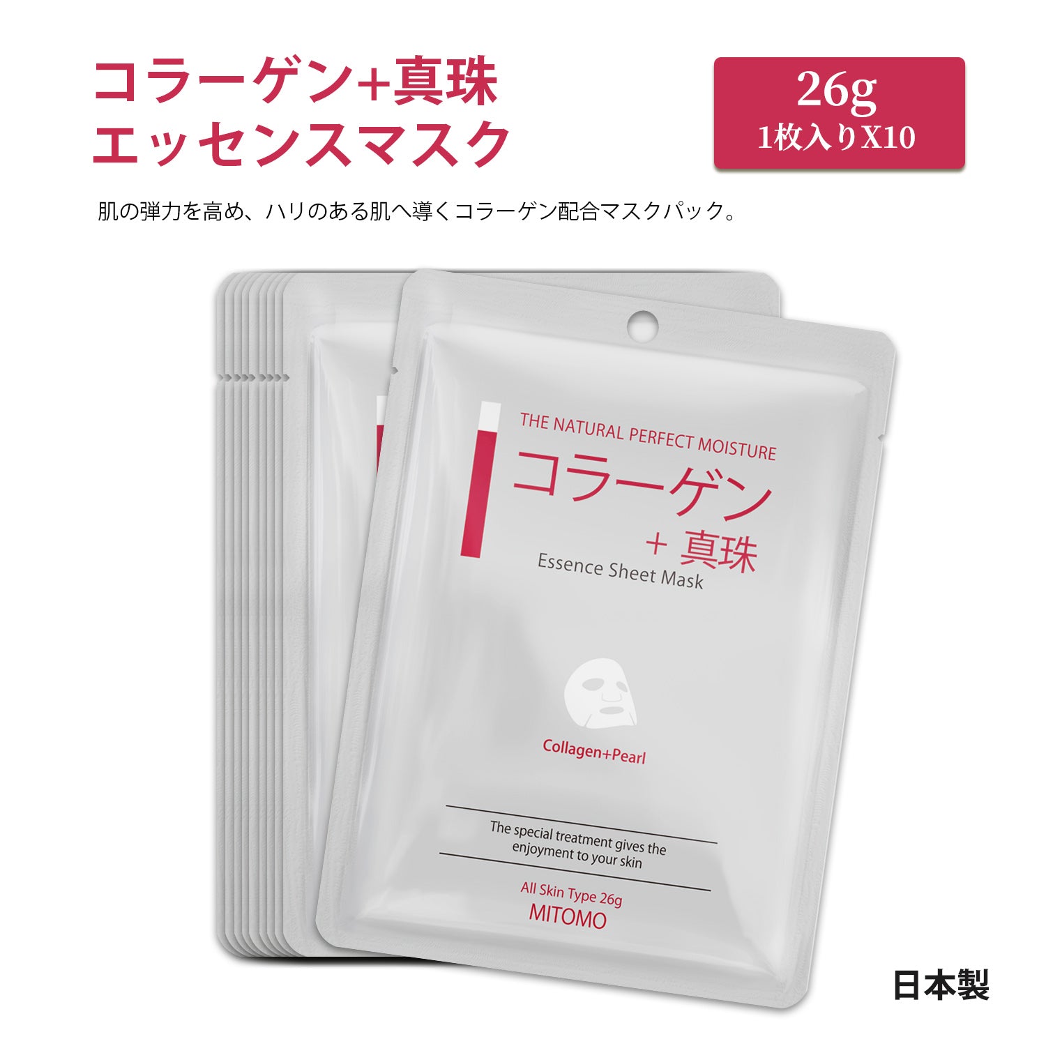 MITOMO <日本製>ミトモ CARE601 Collagen+Pearl /コラーゲン＋パールエッセンスマスク 贅沢な ハリツヤ フェイスエッセンスマスク 保湿・敏感肌【MCSS00601-A-1】