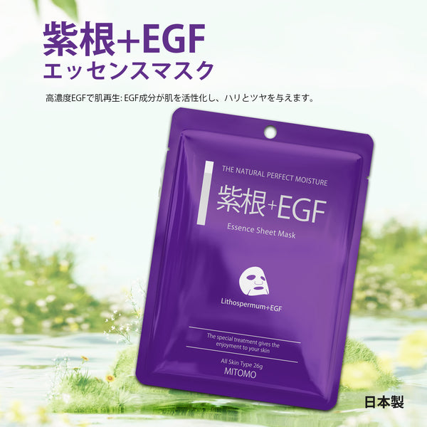 MITOMO<日本製> ミトモ CARE601 Lithospermum+EGF /シコン＋EGFエッセンスマスク 贅沢な キメ整肌 フェイスエッセンスマスク 保湿・敏感肌/30枚【MCSS00601-A-2x003】
