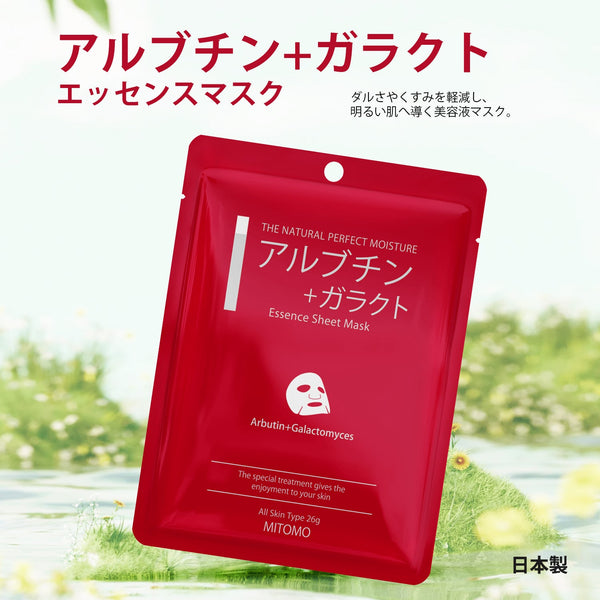 MITOMO <日本製>　ミトモ CARE601 Arbutin+Galactomyces/ アルブチン＋ガラクトエッセンスマスク 贅沢な ブライトUP フェイスエッセンスマスク 保湿敏感肌/20枚【MCSS00601-A-5x002】